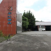 廣州市宏江自動(dòng)化設(shè)備有限公司 引領(lǐng)自動(dòng)化創(chuàng)新的專(zhuān)業(yè)力量