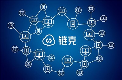 迅雷鏈克引領(lǐng)區(qū)塊鏈3.0時代，信軟司四項重點工作助推產(chǎn)業(yè)騰飛