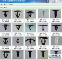 塑料緊固件在汽車制造中的創新應用與供應解析
